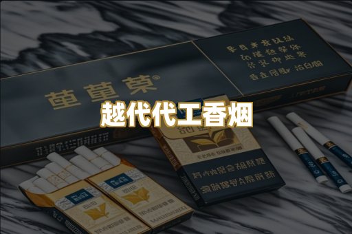 日本烟爆珠
